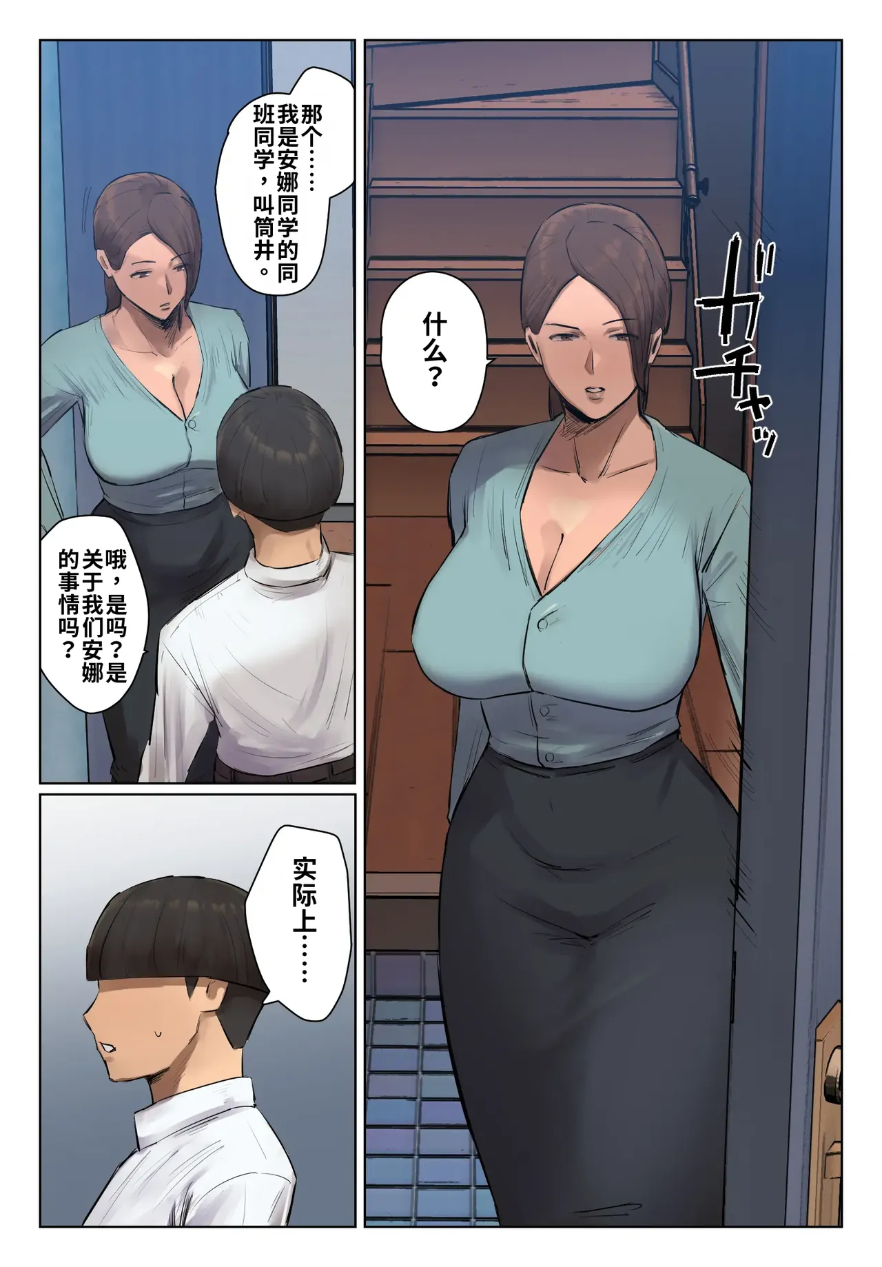 [Chotto B-Sen]Musume no Shitagi o Tsukete Shazai Shiro | 穿着女儿的内衣谢罪[Full Color-ban] [江之下流个人机翻润色] [Chinese] Page 37