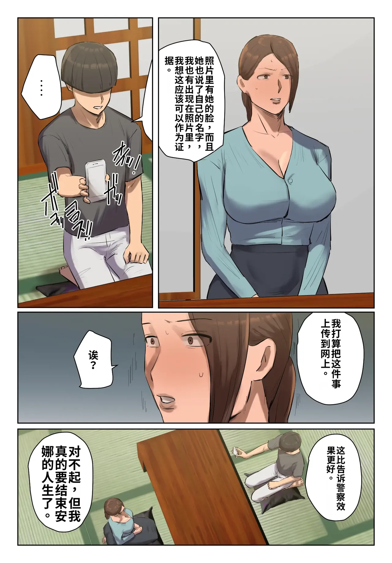 [Chotto B-Sen]Musume no Shitagi o Tsukete Shazai Shiro | 穿着女儿的内衣谢罪[Full Color-ban] [江之下流个人机翻润色] [Chinese] Page 43