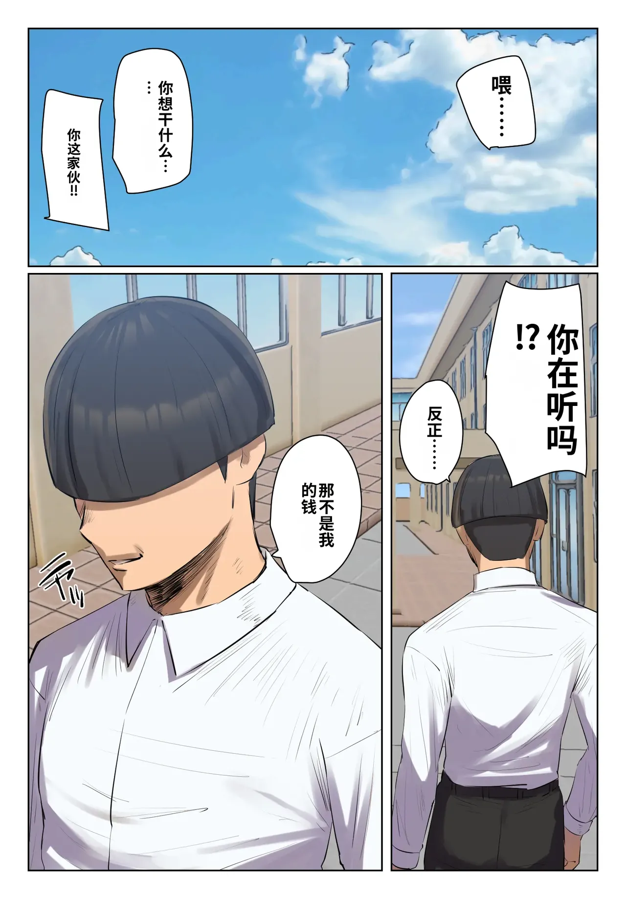[Chotto B-Sen]Musume no Shitagi o Tsukete Shazai Shiro | 穿着女儿的内衣谢罪[Full Color-ban] [江之下流个人机翻润色] [Chinese] Page 68
