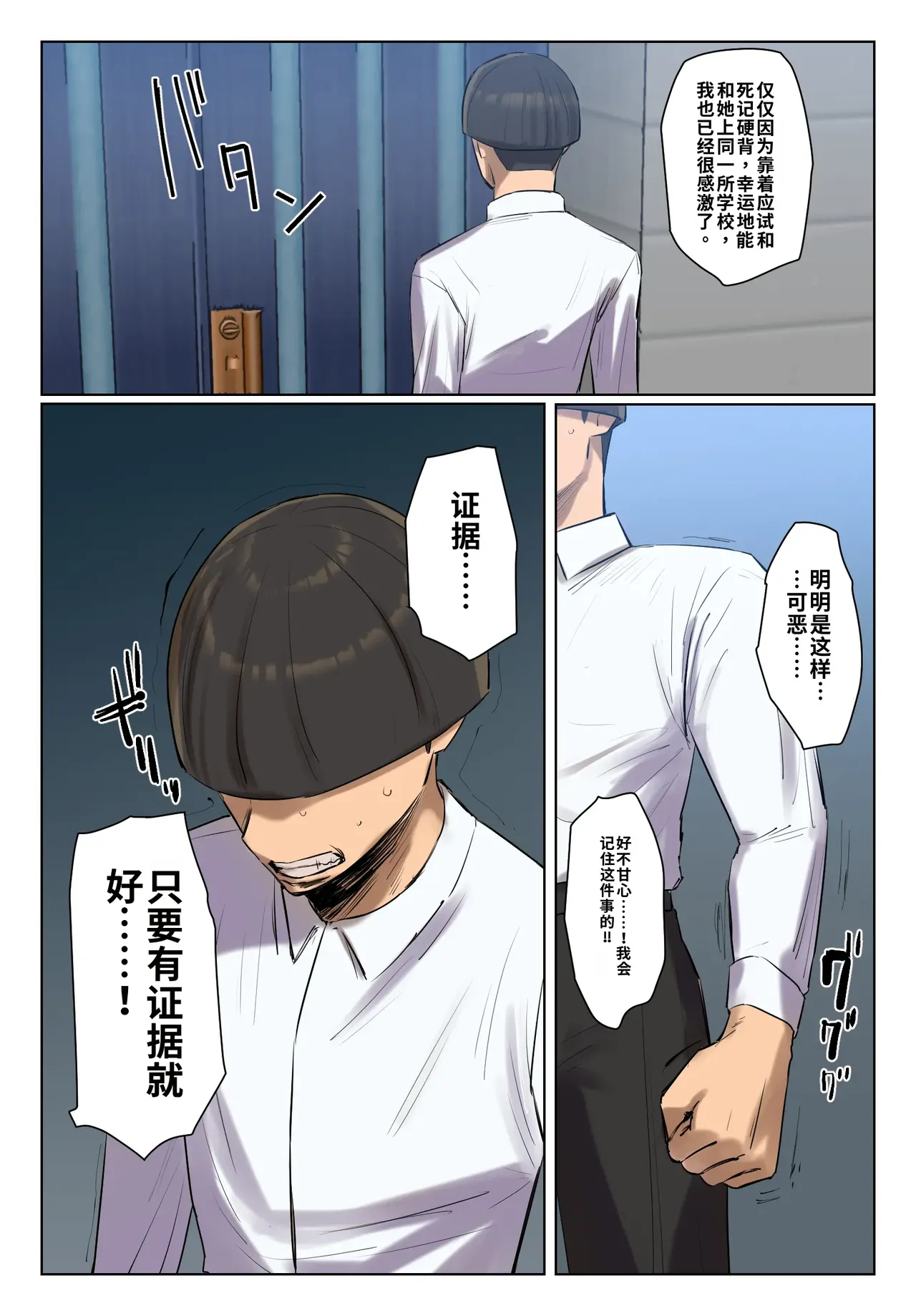 [Chotto B-Sen]Musume no Shitagi o Tsukete Shazai Shiro | 穿着女儿的内衣谢罪[Full Color-ban] [江之下流个人机翻润色] [Chinese] Page 7