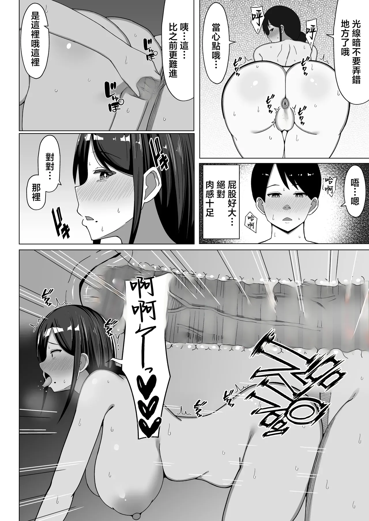 [Mustard Teikoku (Europia)]Yojouhan no Ore no Heya de Kaa-chan to Sumu Koto ni Natta Hanashi 1 | 在四曡半小房間裡開始和媽媽一起生活的故事話1[Chinese] [Rough Decensored] Page 35