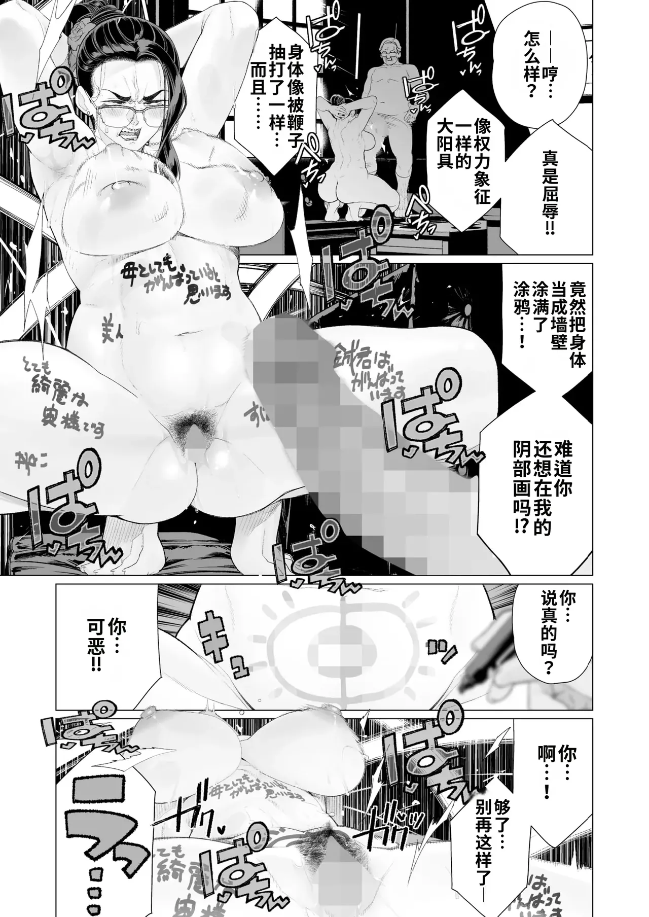 [Minamida Usuke]Seii no Shoumei | 诚意的证明(COMIC HOTMILK 2025-04) [Chinese] [江之下流机翻润色] Page 11