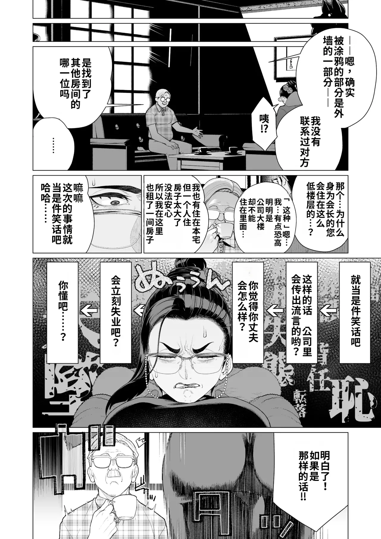 [Minamida Usuke]Seii no Shoumei | 诚意的证明(COMIC HOTMILK 2025-04) [Chinese] [江之下流机翻润色] Page 4