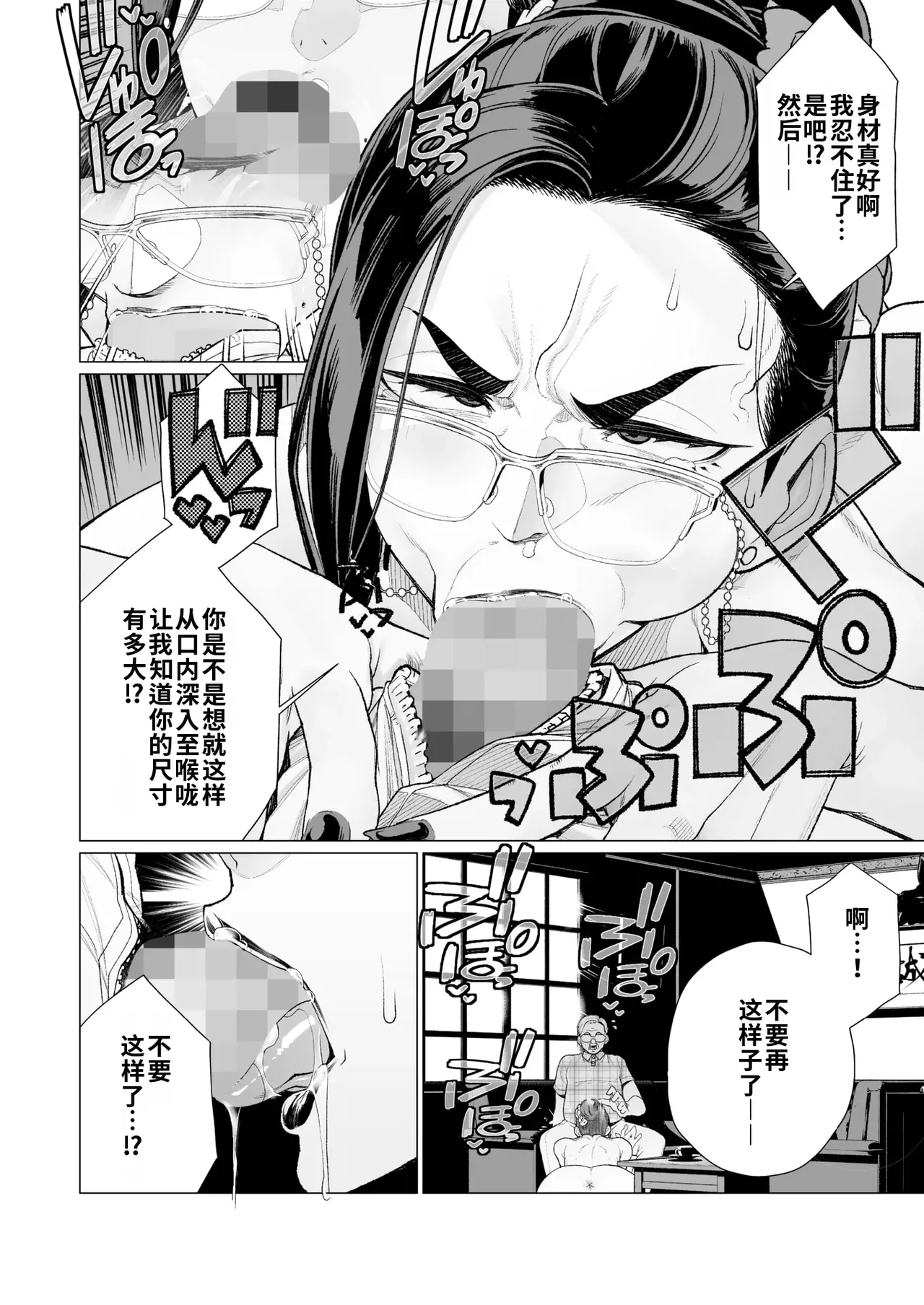 [Minamida Usuke]Seii no Shoumei | 诚意的证明(COMIC HOTMILK 2025-04) [Chinese] [江之下流机翻润色] Page 8