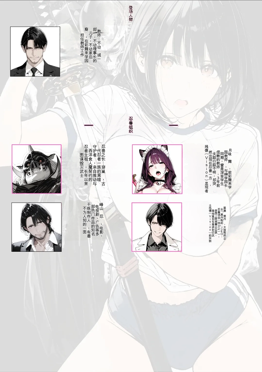[AI_MAKER]國立彩舞来学園 第03話(オリジナル) [AI Generated][AI 翻译] Page 3