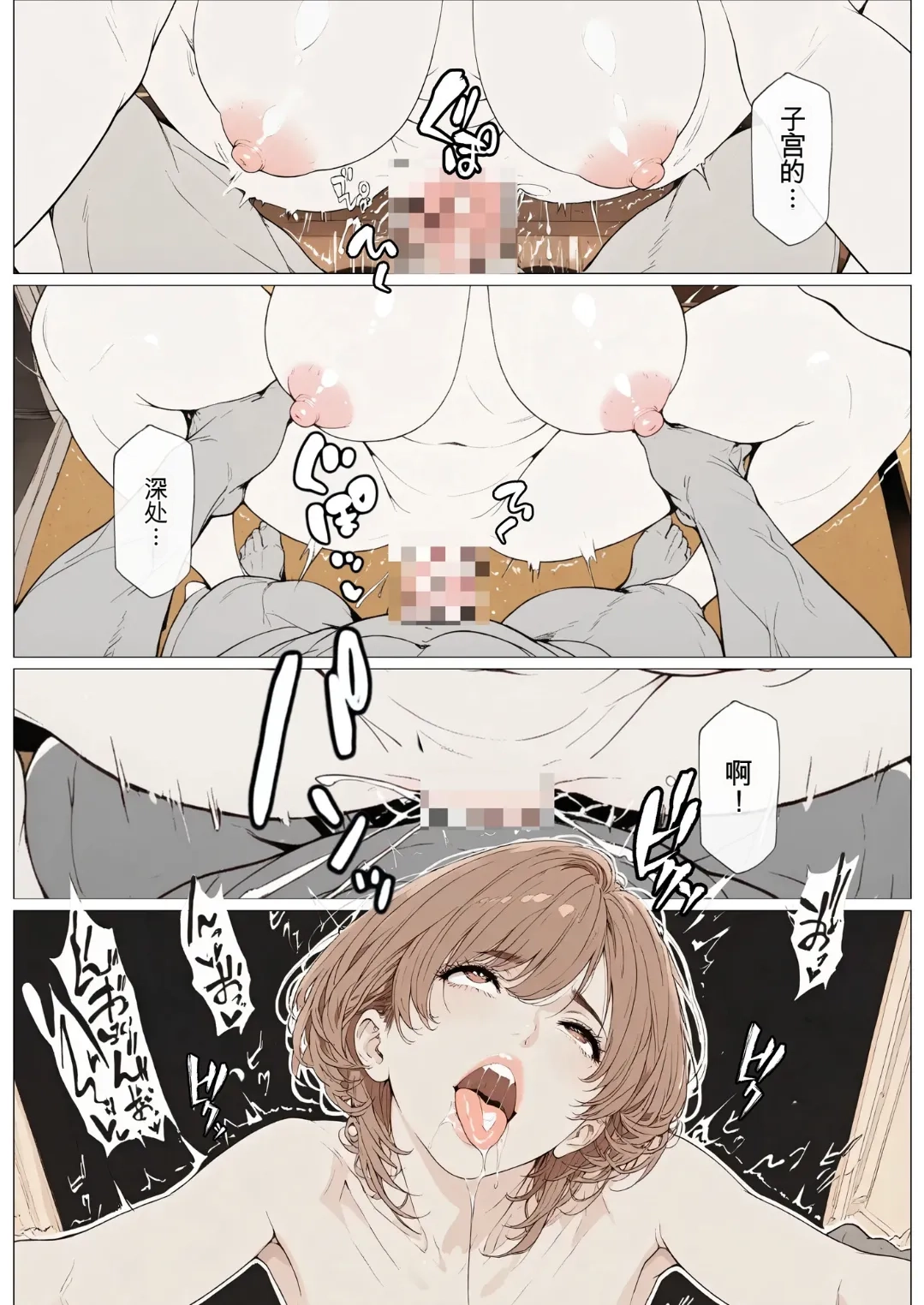 [AI_MAKER]國立彩舞来学園 第03話(オリジナル) [AI Generated][AI 翻译] Page 39