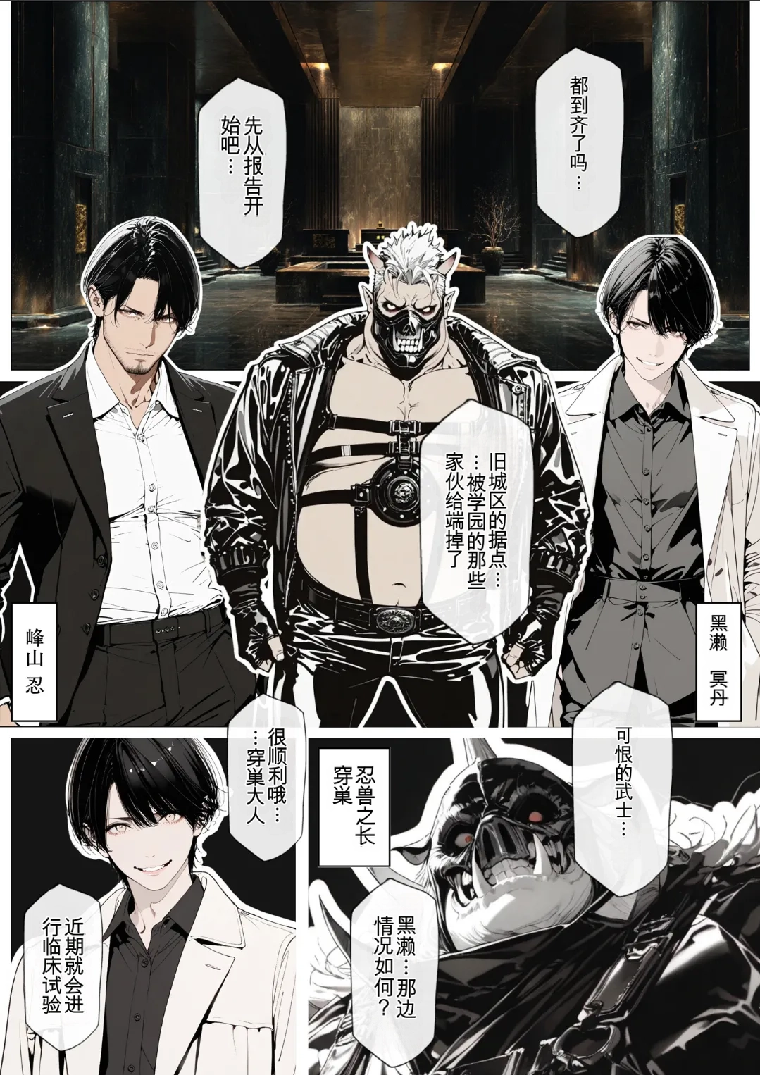 [AI_MAKER]國立彩舞来学園 第03話(オリジナル) [AI Generated][AI 翻译] Page 46