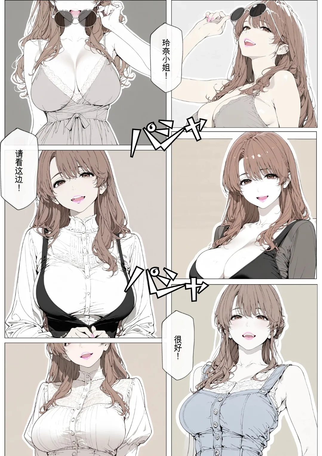 [AI_MAKER]國立彩舞来学園 第03話(オリジナル) [AI Generated][AI 翻译] Page 55