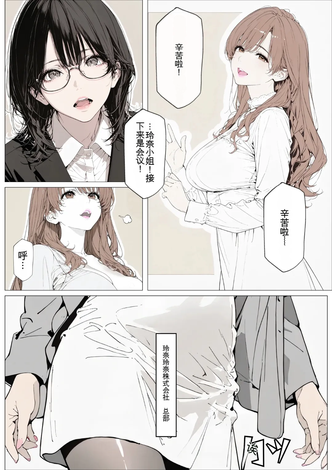 [AI_MAKER]國立彩舞来学園 第03話(オリジナル) [AI Generated][AI 翻译] Page 56