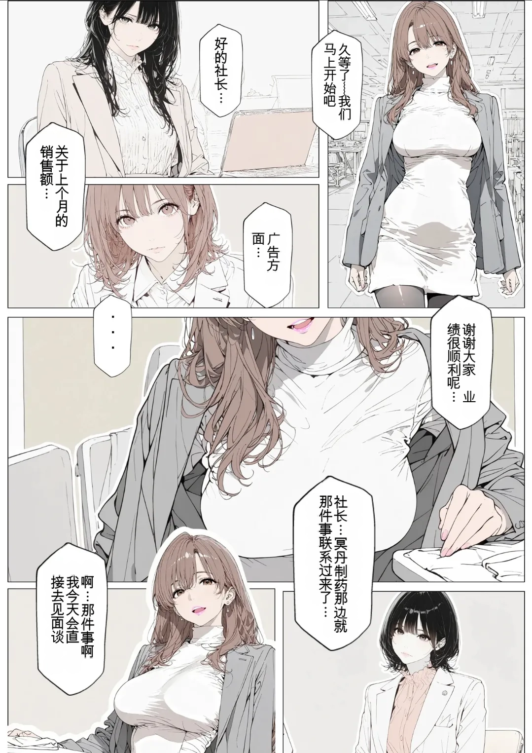 [AI_MAKER]國立彩舞来学園 第03話(オリジナル) [AI Generated][AI 翻译] Page 57