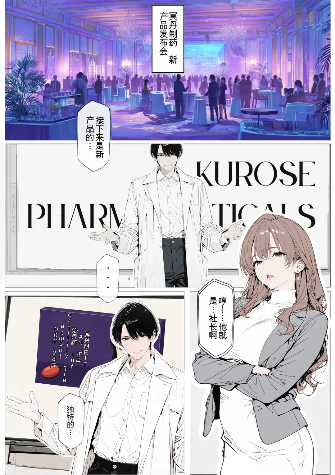 [AI_MAKER]國立彩舞来学園 第03話(オリジナル) [AI Generated][AI 翻译] Page 58