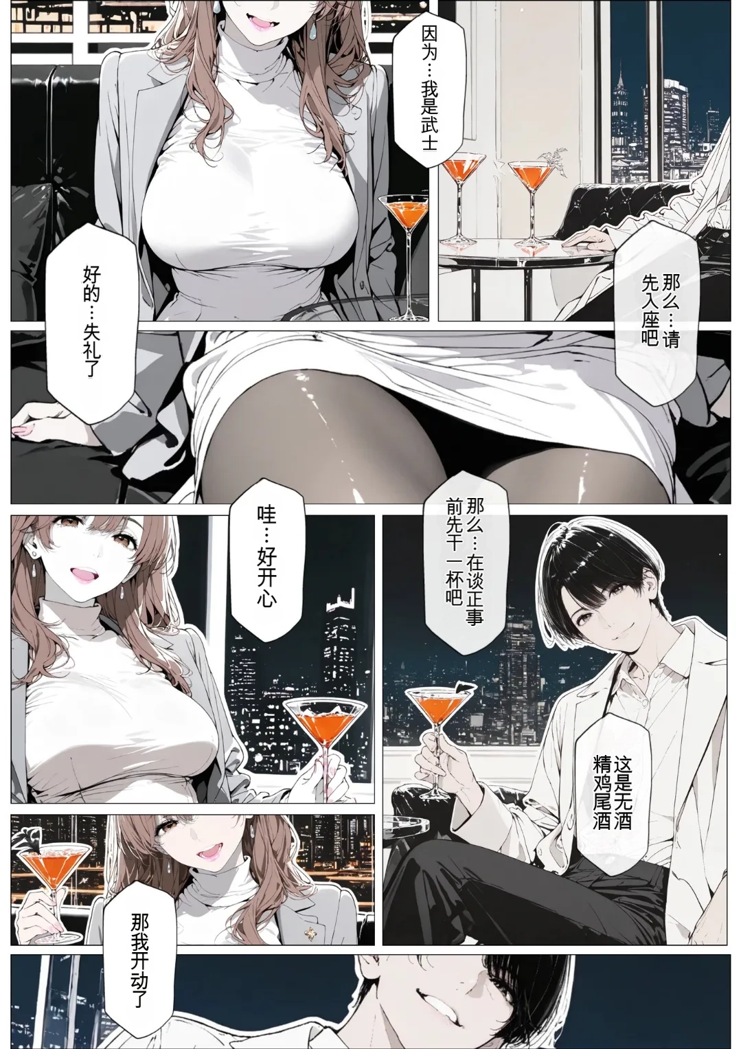 [AI_MAKER]國立彩舞来学園 第03話(オリジナル) [AI Generated][AI 翻译] Page 60