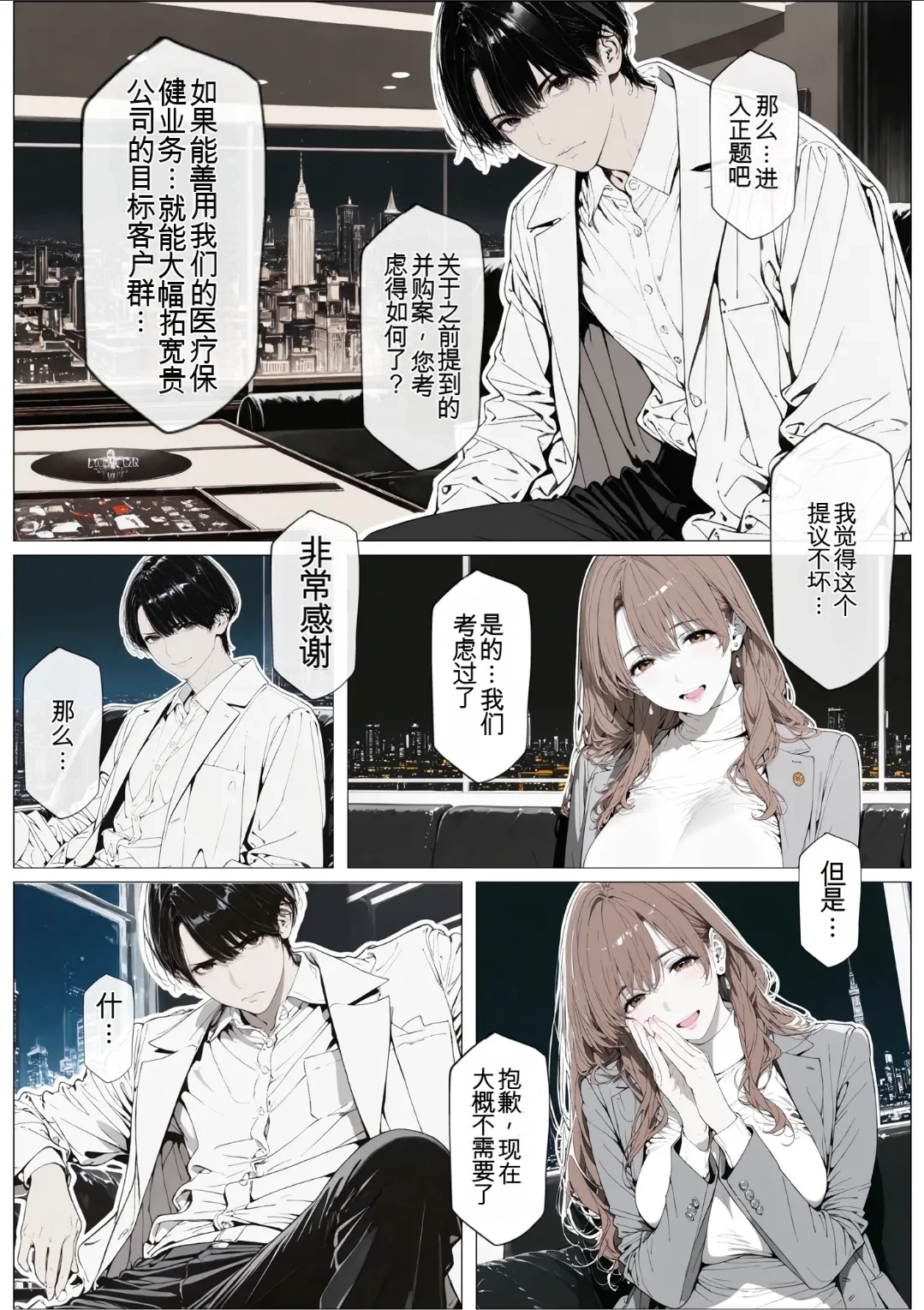 [AI_MAKER]國立彩舞来学園 第03話(オリジナル) [AI Generated][AI 翻译] Page 61