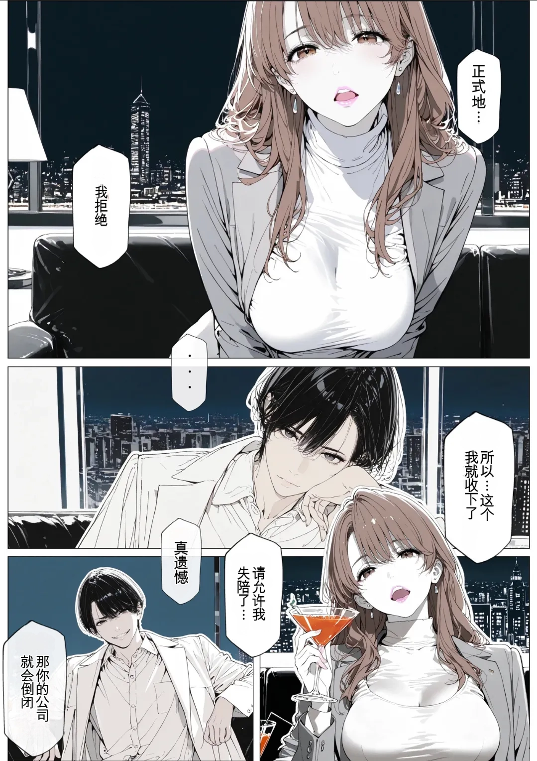 [AI_MAKER]國立彩舞来学園 第03話(オリジナル) [AI Generated][AI 翻译] Page 62