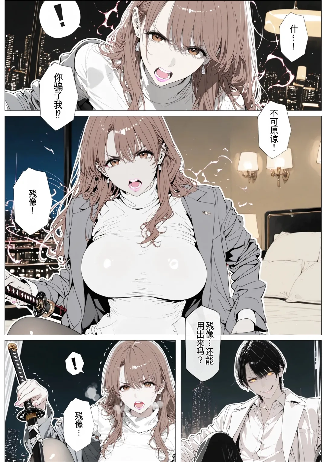 [AI_MAKER]國立彩舞来学園 第03話(オリジナル) [AI Generated][AI 翻译] Page 65