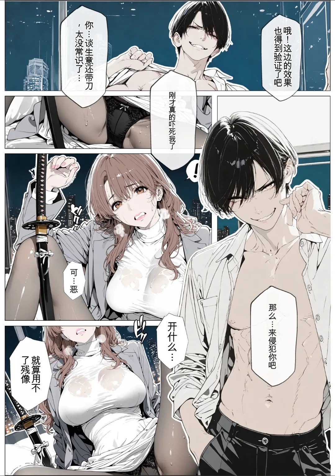 [AI_MAKER]國立彩舞来学園 第03話(オリジナル) [AI Generated][AI 翻译] Page 66