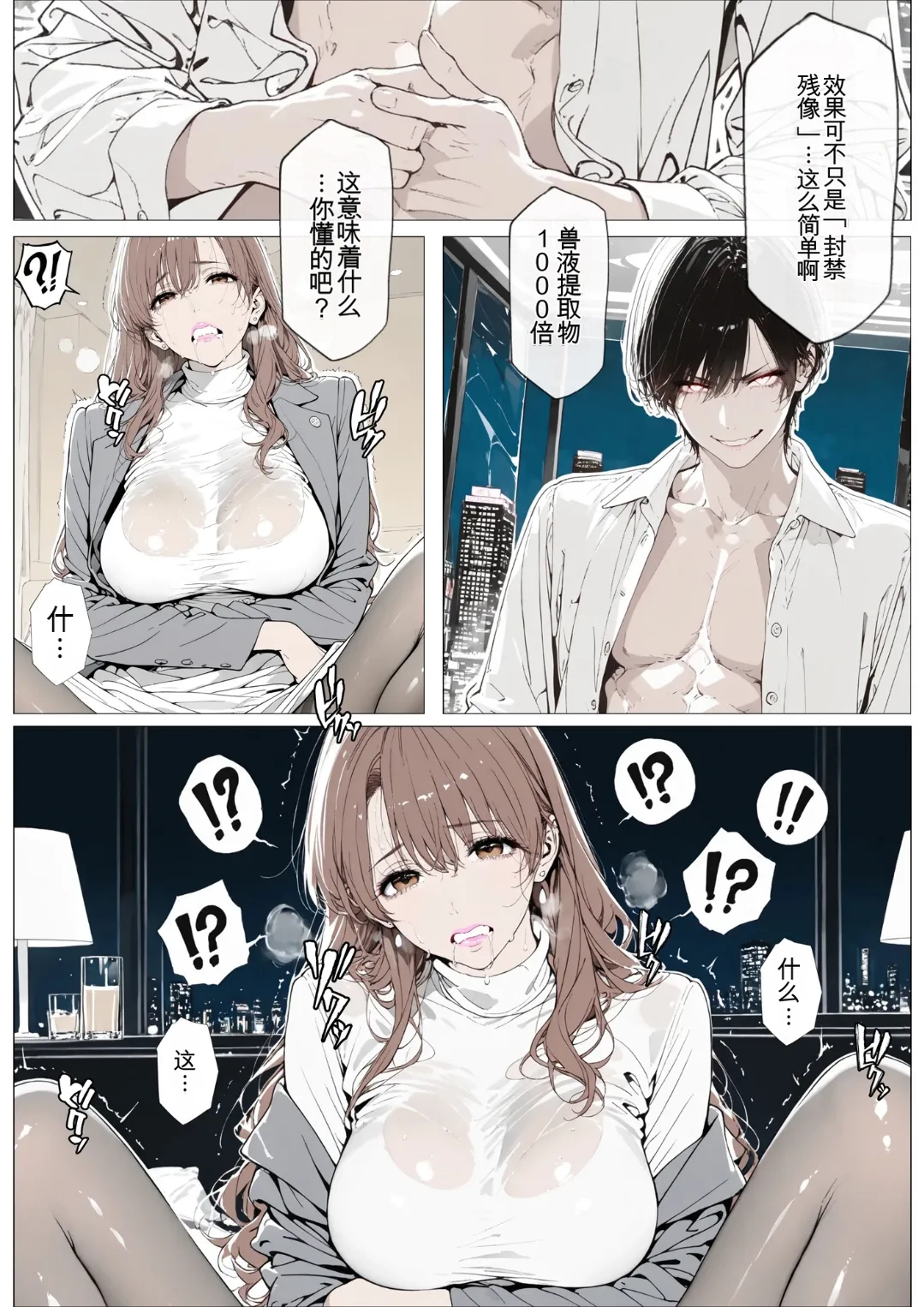 [AI_MAKER]國立彩舞来学園 第03話(オリジナル) [AI Generated][AI 翻译] Page 67