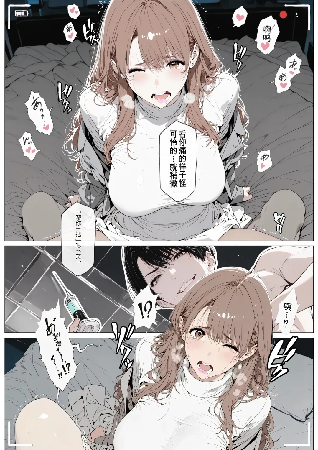 [AI_MAKER]國立彩舞来学園 第03話(オリジナル) [AI Generated][AI 翻译] Page 83