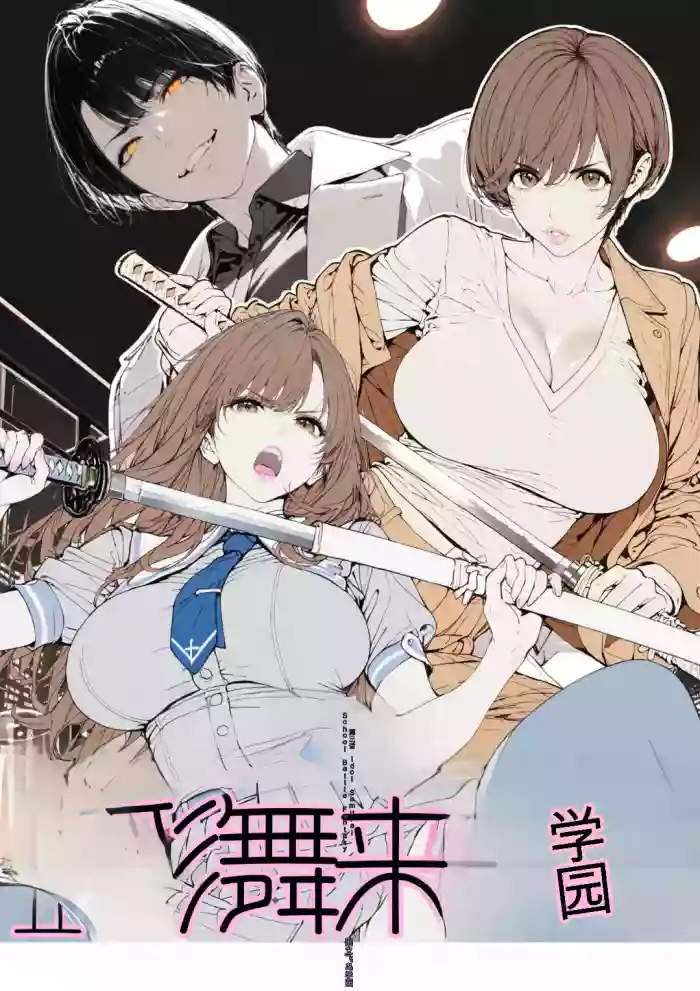 [AI_MAKER]國立彩舞来学園 第03話(オリジナル) [AI Generated][AI 翻译]
