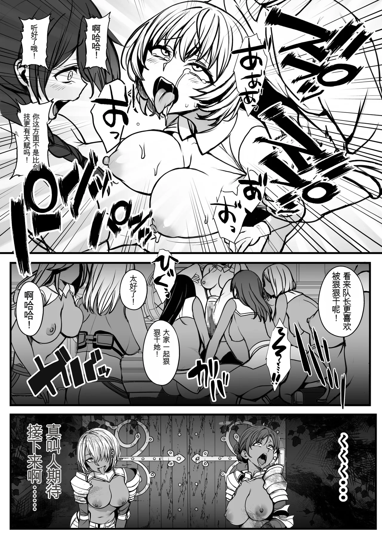 [Nottori-Dou (Poze)]Shiryoujutsu de Onna o Zombie ni Kaete Mura Ohorobosu Hanashi[机翻] [GPT5.4] Page 29