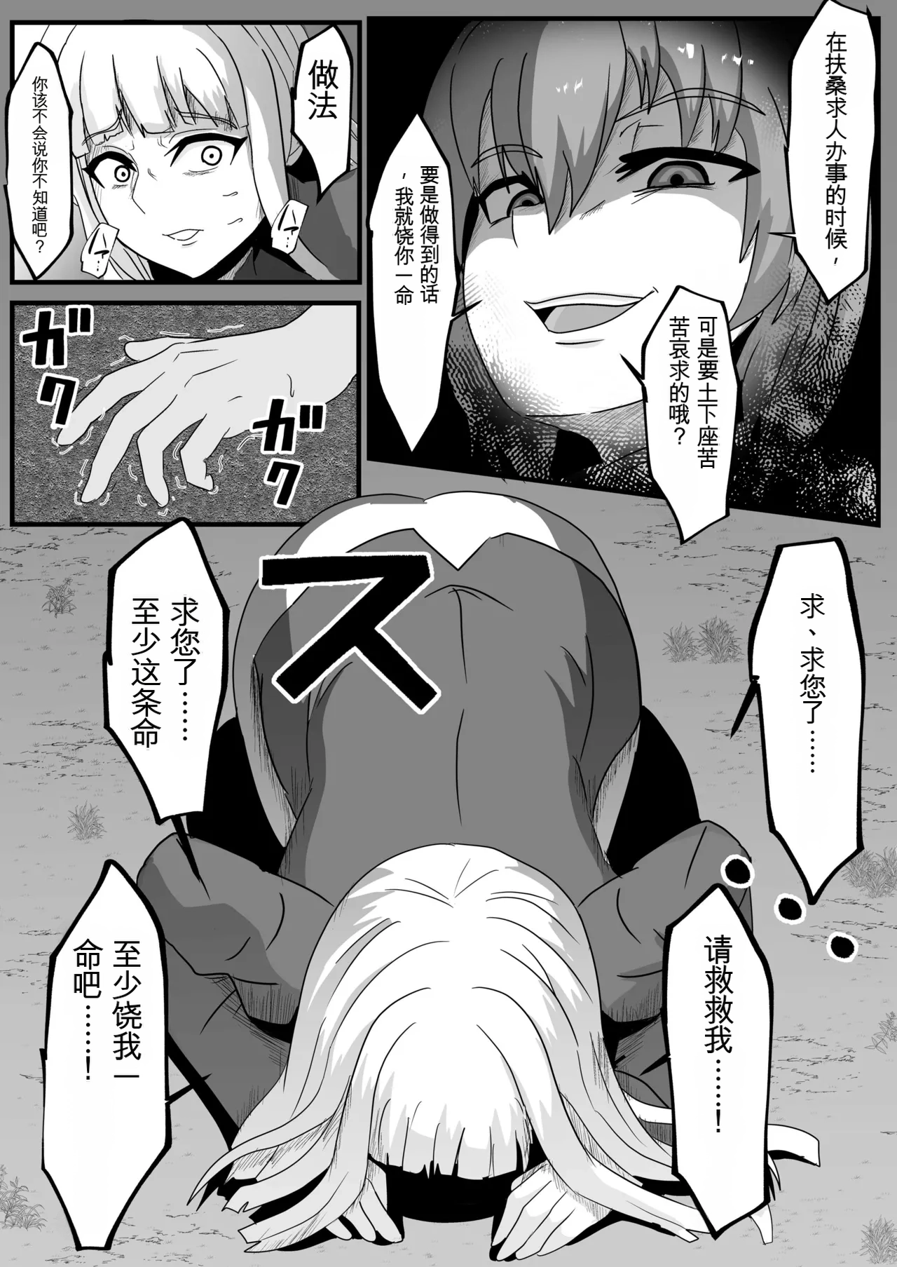 [Nottori-Dou (Poze)]Parasite Witches 3(Strike Witches)[机翻] [GPT5.4] Page 19