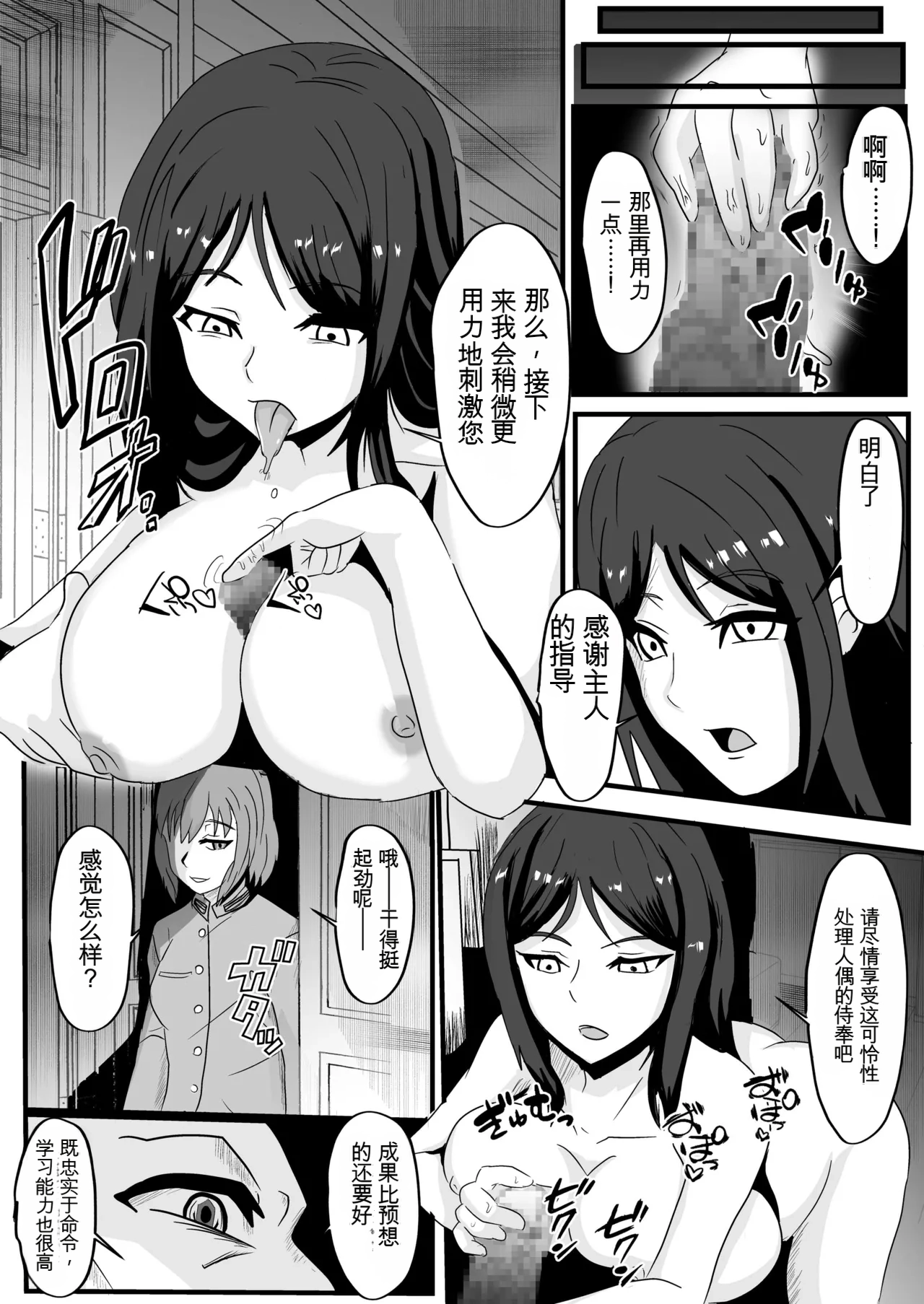 [Nottori-Dou (Poze)]Parasite Witches 3(Strike Witches)[机翻] [GPT5.4] Page 21