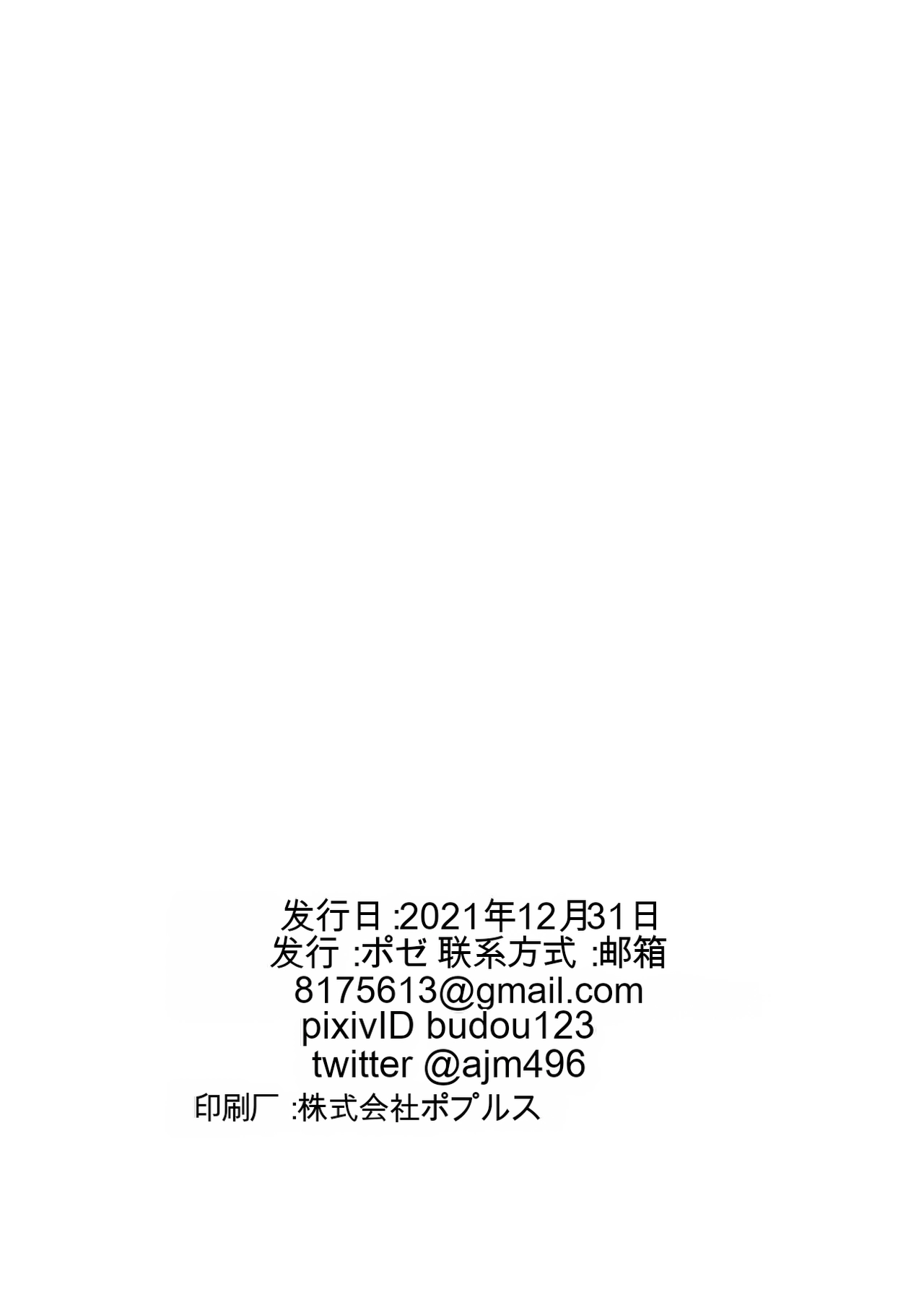 [Nottori-Dou (Poze)]Parasite Witches 3(Strike Witches)[机翻] [GPT5.4] Page 26