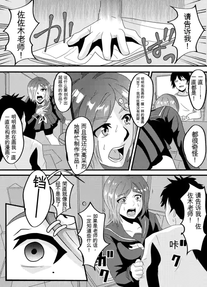 [Pozesshon @ Riku Hajimemashita]Itsukiichan Sennou[机翻] [GPT5.4]