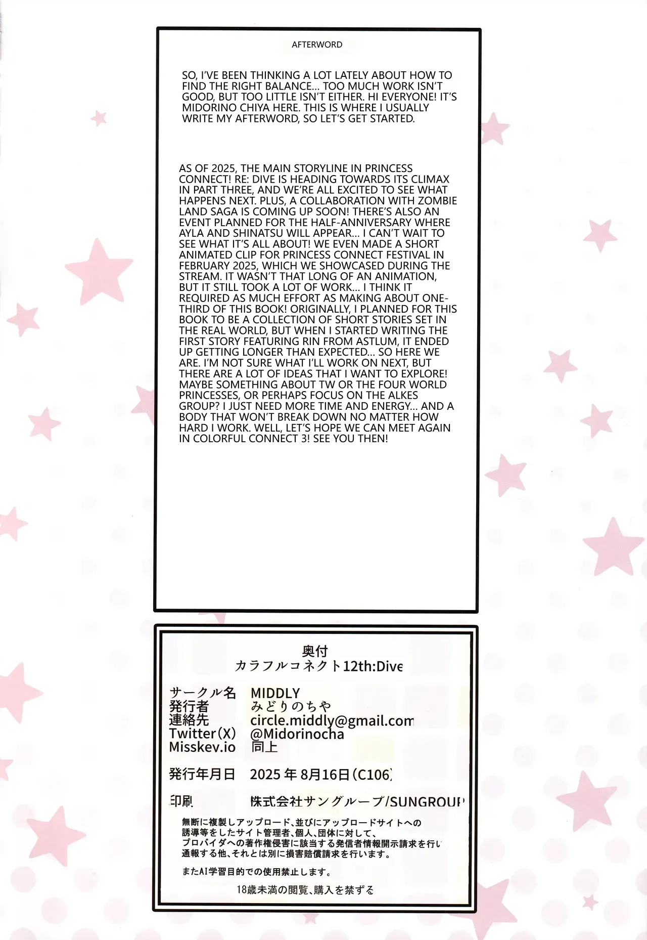 (C106) [MIDDLY (Midorinocha)]Colorful Connect 12th:Dive(Princess Connect! Re:Dive) [English] [VGT13] Page 37