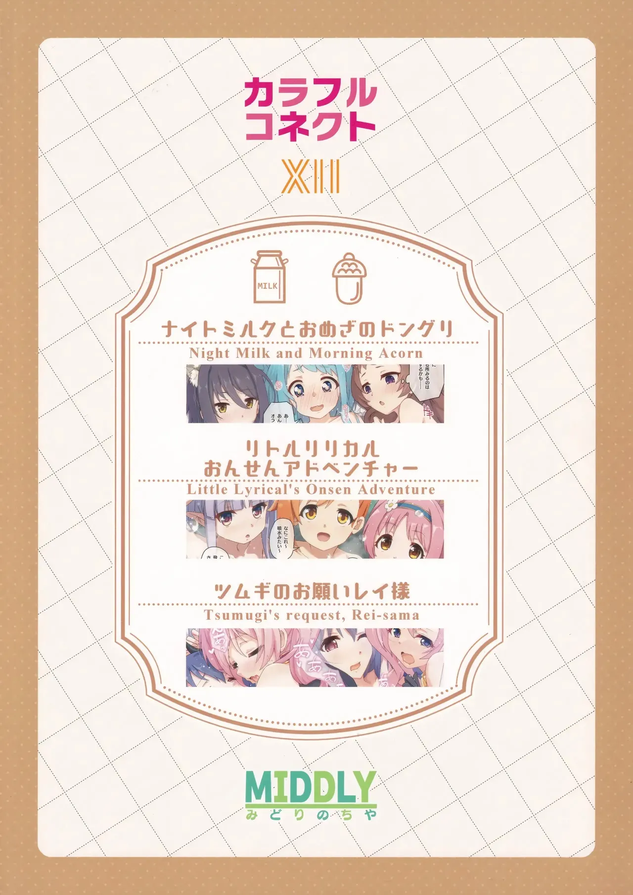 (C106) [MIDDLY (Midorinocha)]Colorful Connect 12th:Dive(Princess Connect! Re:Dive) [English] [VGT13] Page 38