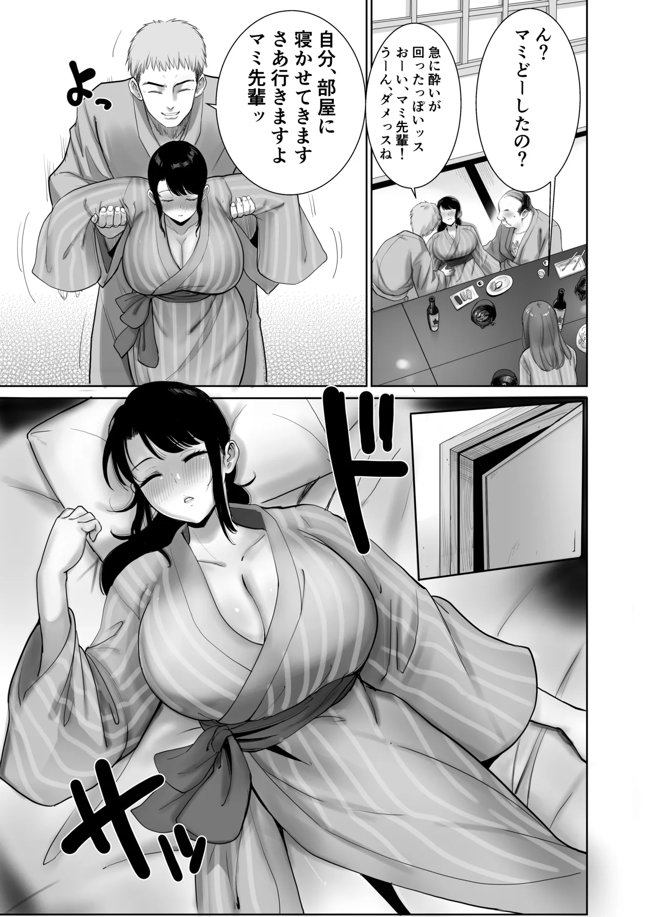 [Abbey Road (RYO)]Kaisha no Ianryokou de Kouhai ni Ippuku Morareta Hitozuma wa... Page 10
