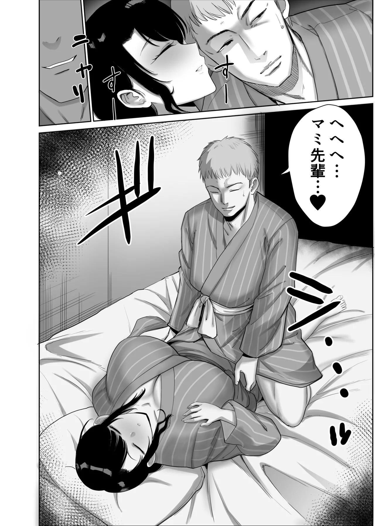 [Abbey Road (RYO)]Kaisha no Ianryokou de Kouhai ni Ippuku Morareta Hitozuma wa... Page 11