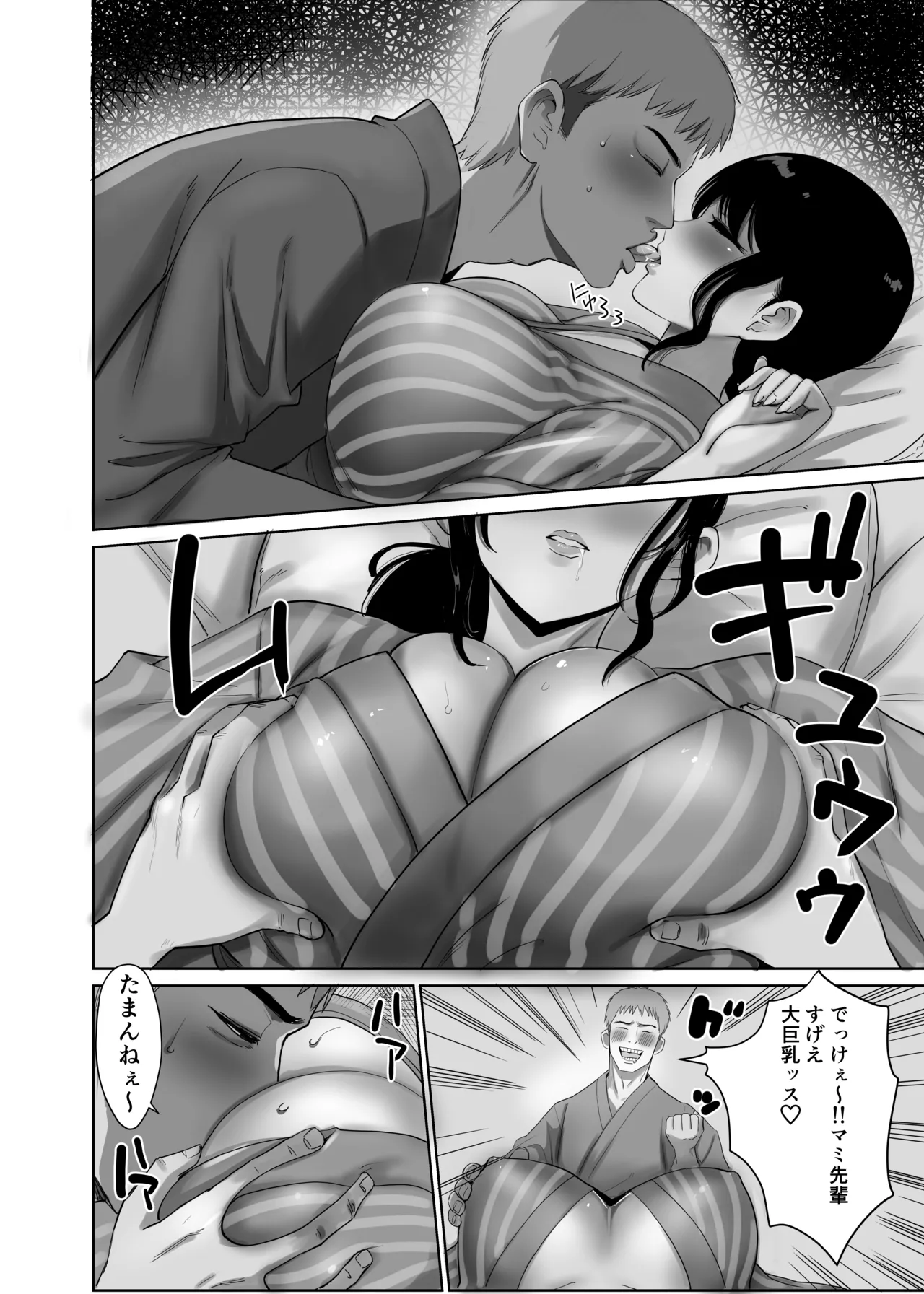 [Abbey Road (RYO)]Kaisha no Ianryokou de Kouhai ni Ippuku Morareta Hitozuma wa... Page 13