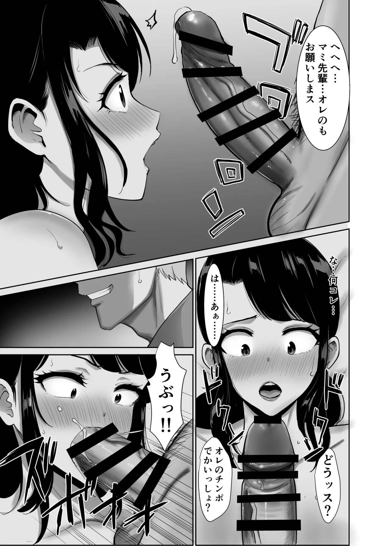 [Abbey Road (RYO)]Kaisha no Ianryokou de Kouhai ni Ippuku Morareta Hitozuma wa... Page 21