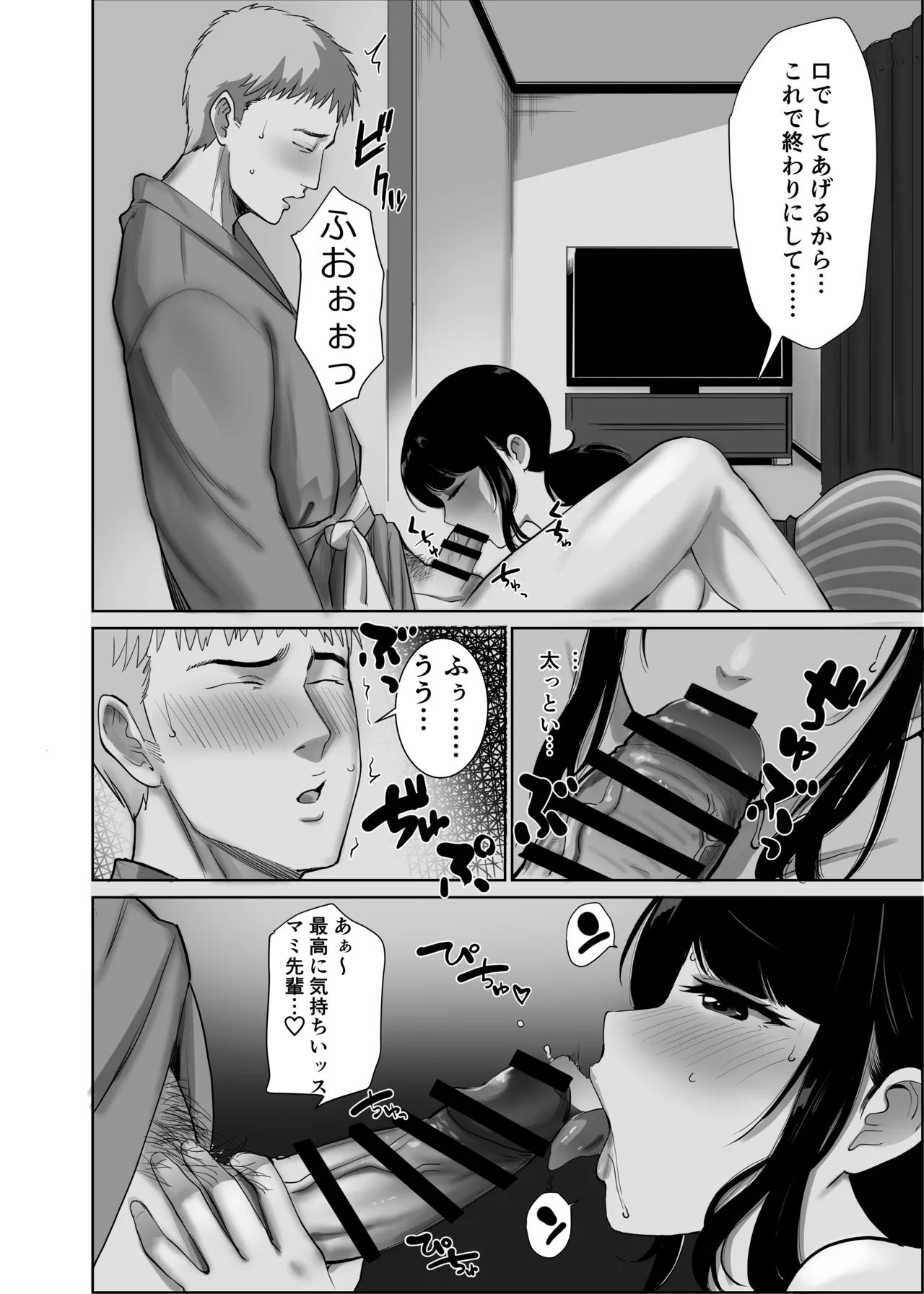 [Abbey Road (RYO)]Kaisha no Ianryokou de Kouhai ni Ippuku Morareta Hitozuma wa... Page 23