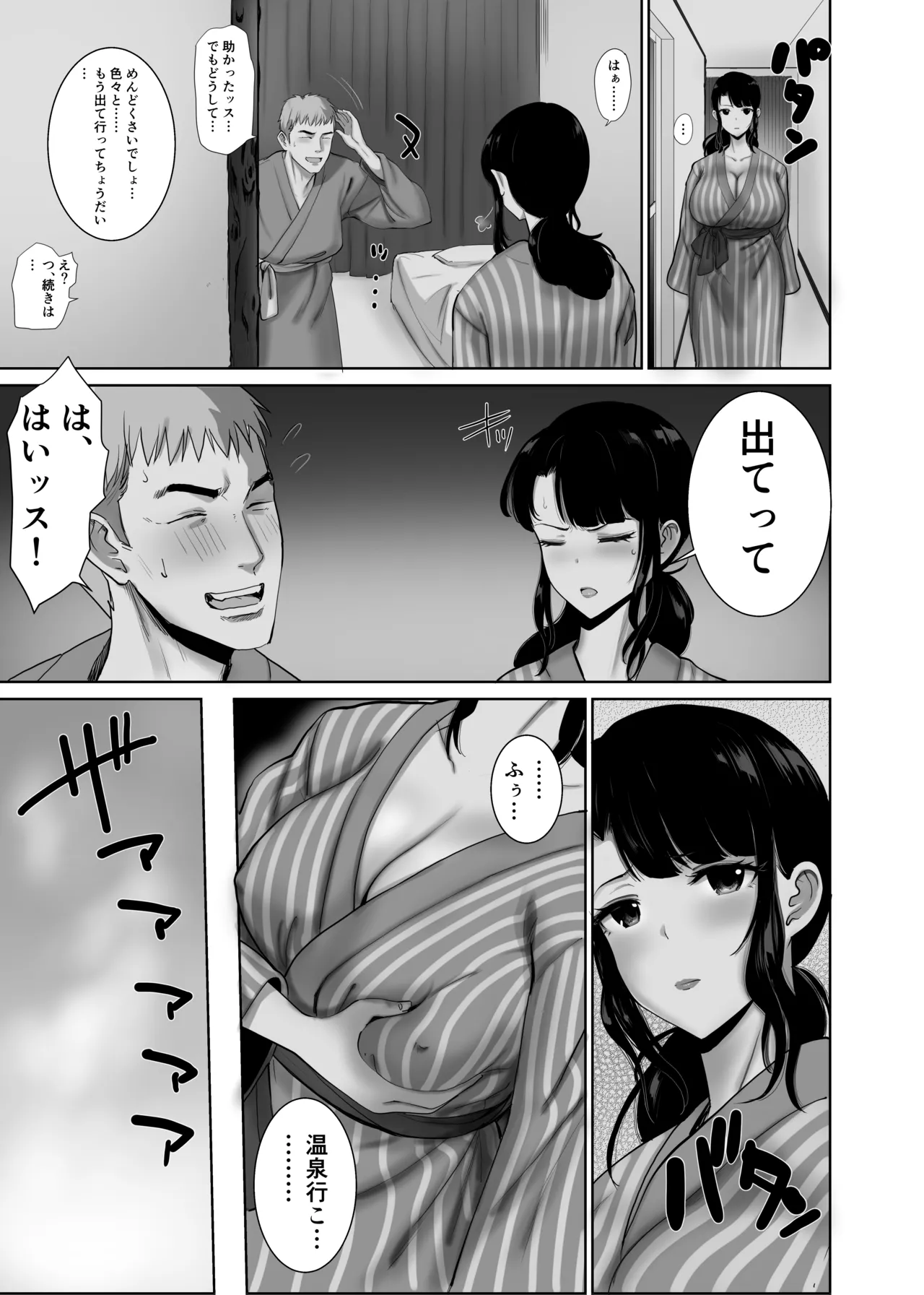 [Abbey Road (RYO)]Kaisha no Ianryokou de Kouhai ni Ippuku Morareta Hitozuma wa... Page 28