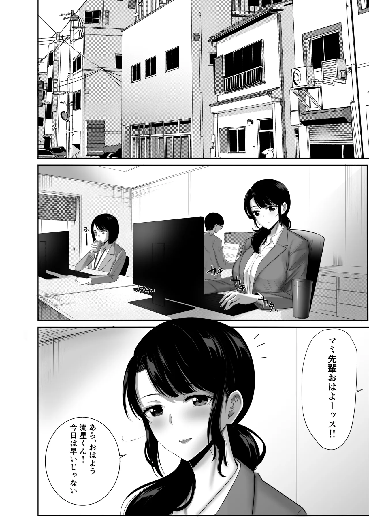 [Abbey Road (RYO)]Kaisha no Ianryokou de Kouhai ni Ippuku Morareta Hitozuma wa... Page 5