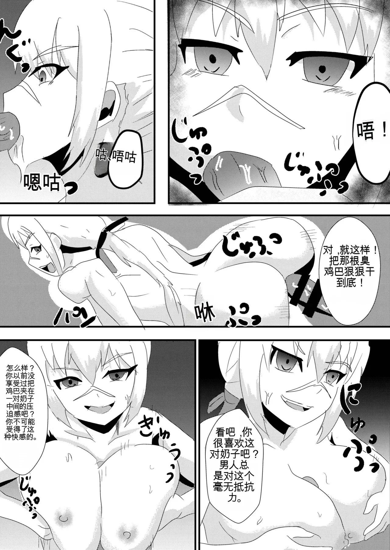[Nottori-Dou (Poze)]Parasite Witches 2(Strike Witches) [机翻] [GPT5.4] Page 11