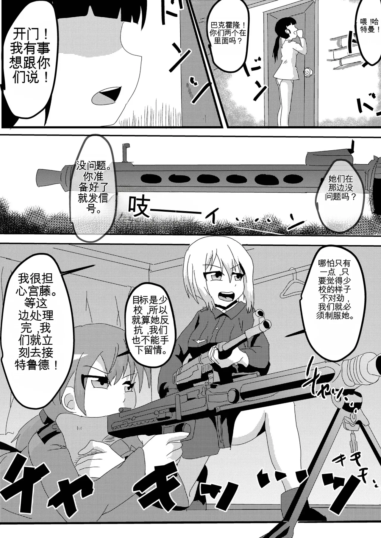 [Nottori-Dou (Poze)]Parasite Witches(Strike Witches)[机翻] [GPT5.4] Page 13
