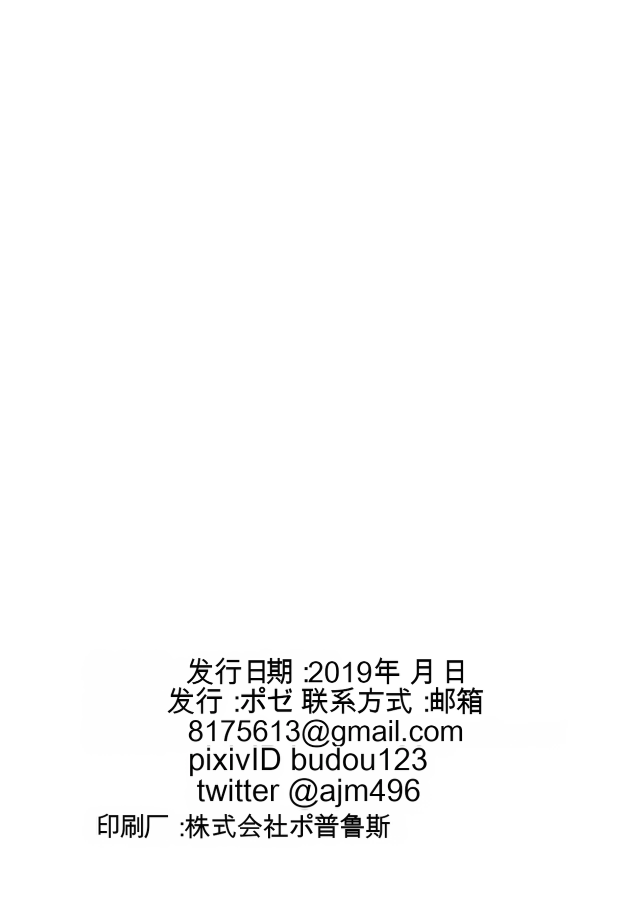 [Nottori-Dou (Poze)]Parasite Witches(Strike Witches)[机翻] [GPT5.4] Page 15