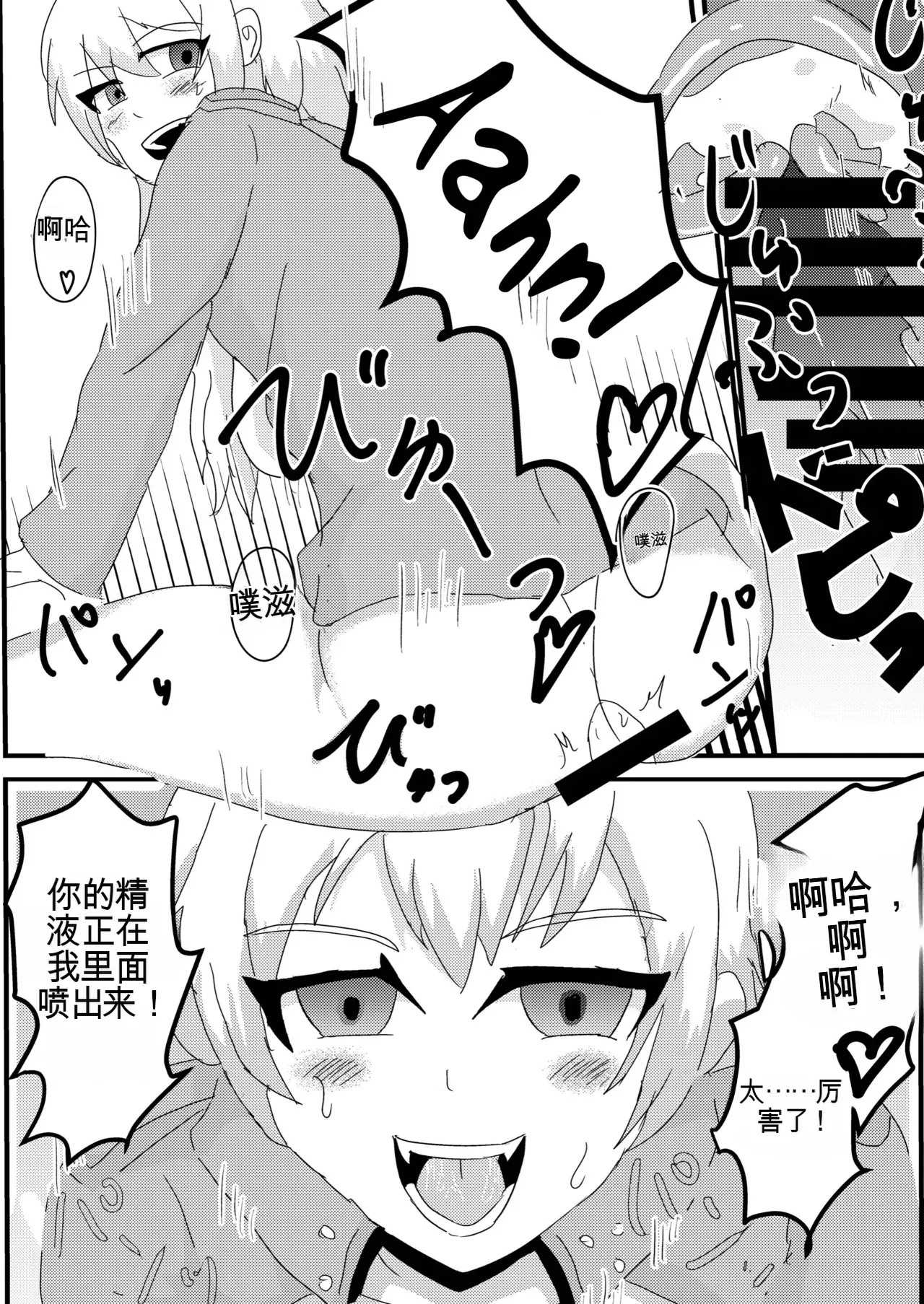 [Nottori-Dou (Poze)]Parasite Witches(Strike Witches)[机翻] [GPT5.4] Page 3