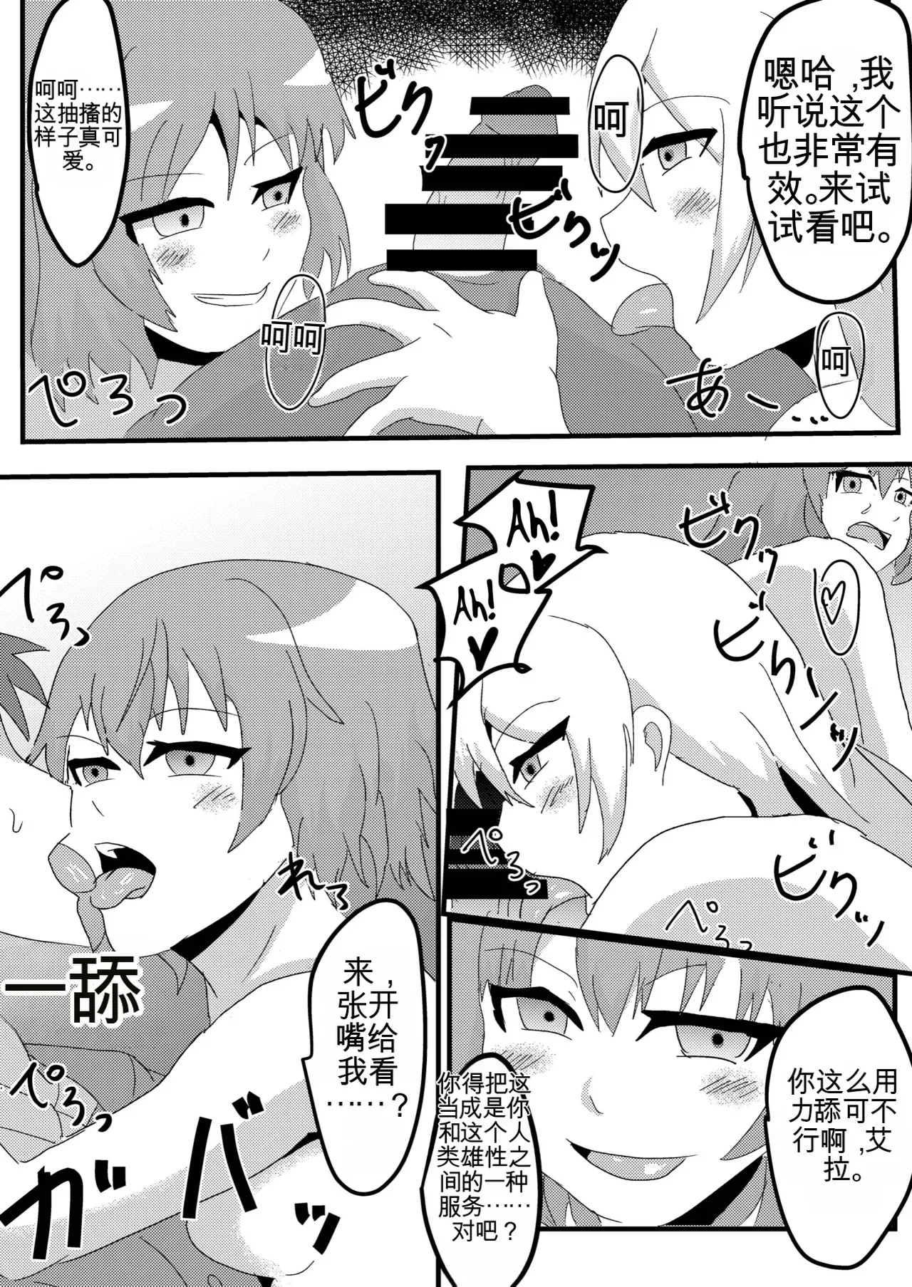 [Nottori-Dou (Poze)]Parasite Witches(Strike Witches)[机翻] [GPT5.4] Page 9