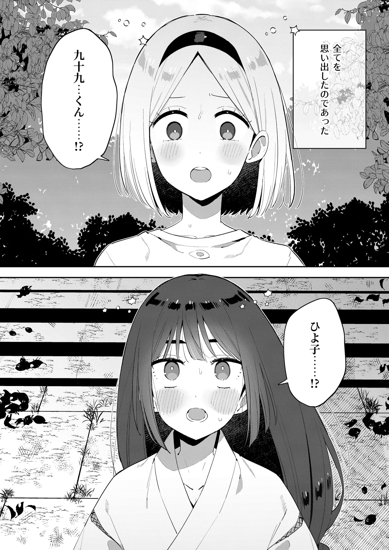 [imotare (moyori)]Mukashi Issho ni Asonda Onii-chan to Saikai Shitara Ano Koro to Sugata ga Kawatteinakatta Hanashi Page 12