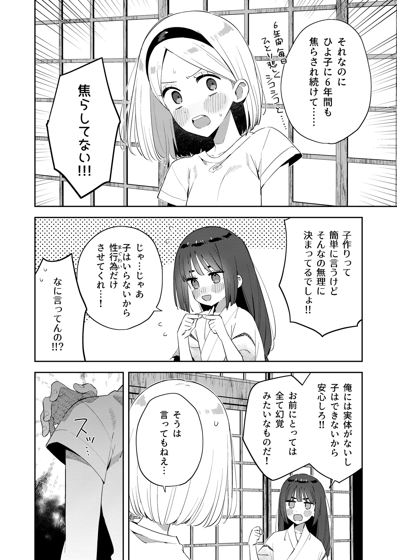 [imotare (moyori)]Mukashi Issho ni Asonda Onii-chan to Saikai Shitara Ano Koro to Sugata ga Kawatteinakatta Hanashi Page 16