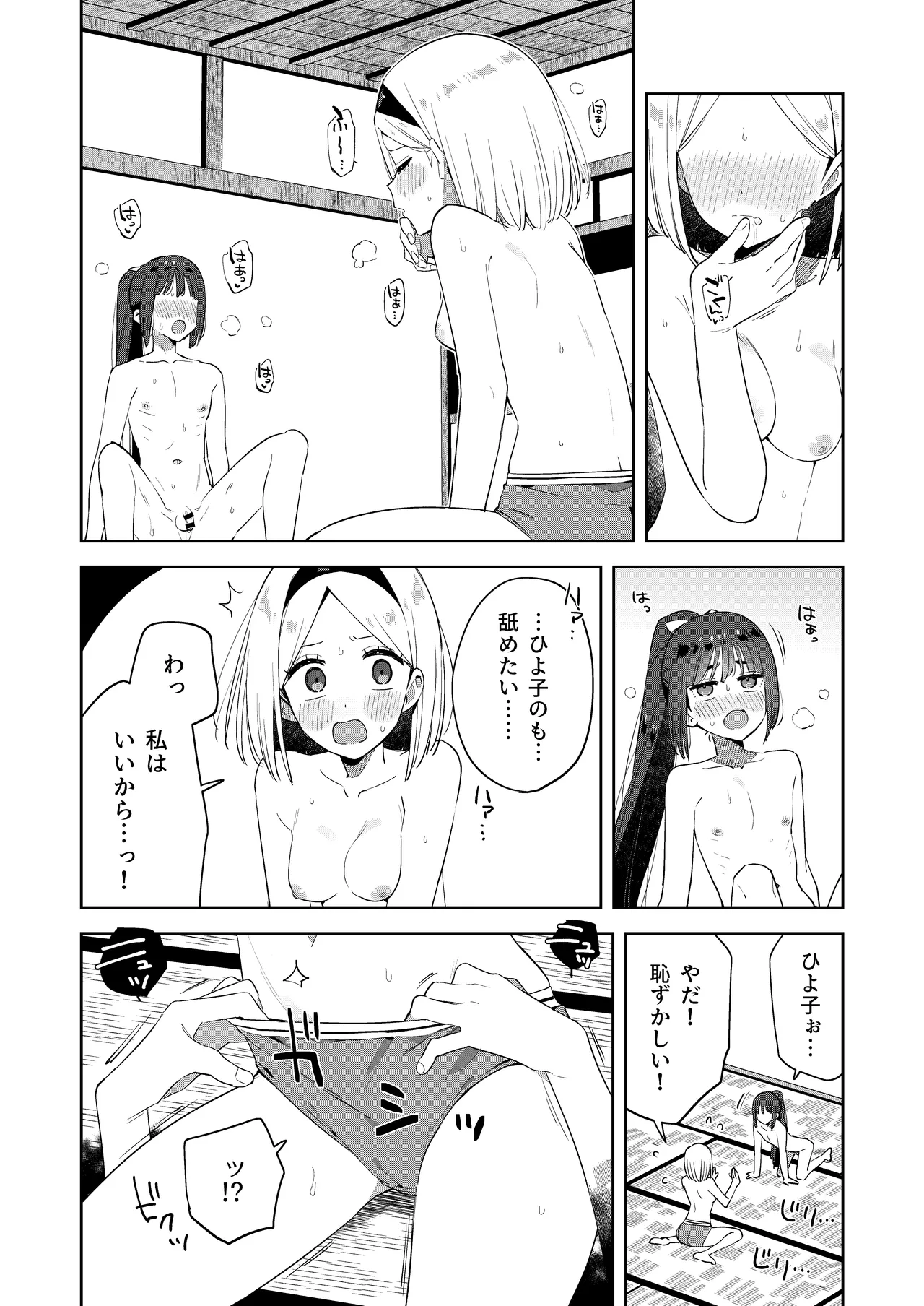 [imotare (moyori)]Mukashi Issho ni Asonda Onii-chan to Saikai Shitara Ano Koro to Sugata ga Kawatteinakatta Hanashi Page 28