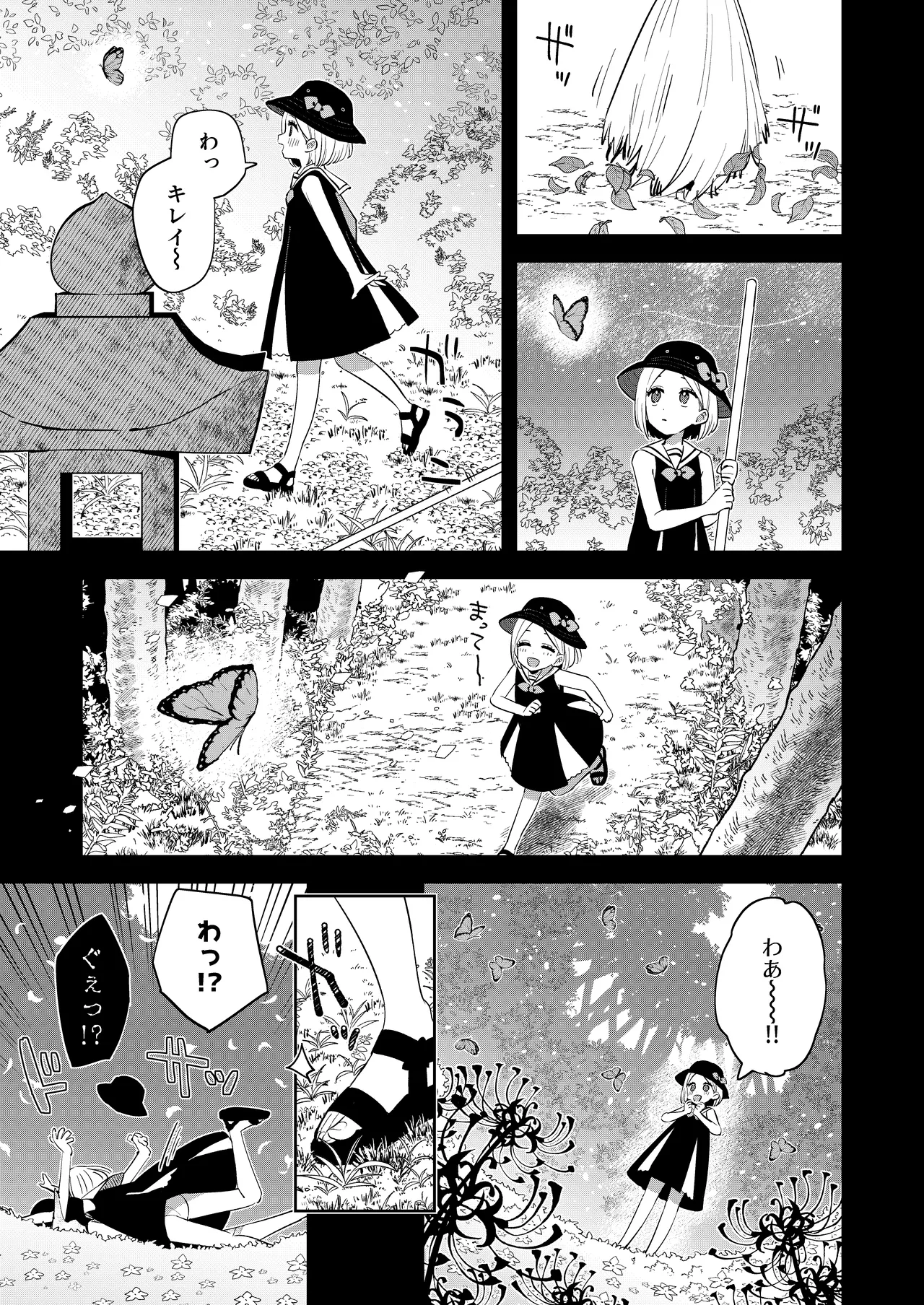 [imotare (moyori)]Mukashi Issho ni Asonda Onii-chan to Saikai Shitara Ano Koro to Sugata ga Kawatteinakatta Hanashi Page 3