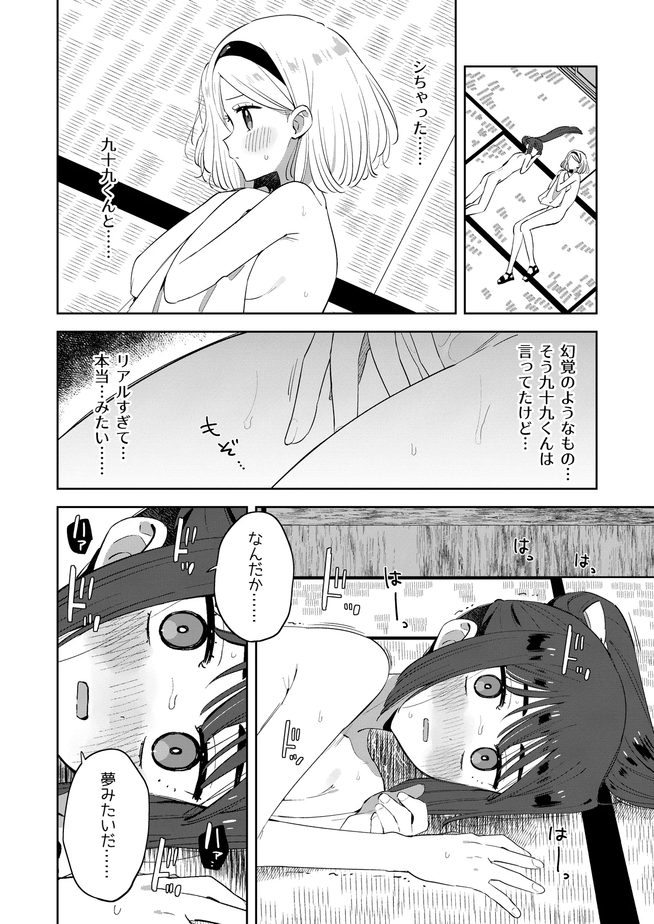 [imotare (moyori)]Mukashi Issho ni Asonda Onii-chan to Saikai Shitara Ano Koro to Sugata ga Kawatteinakatta Hanashi Page 36