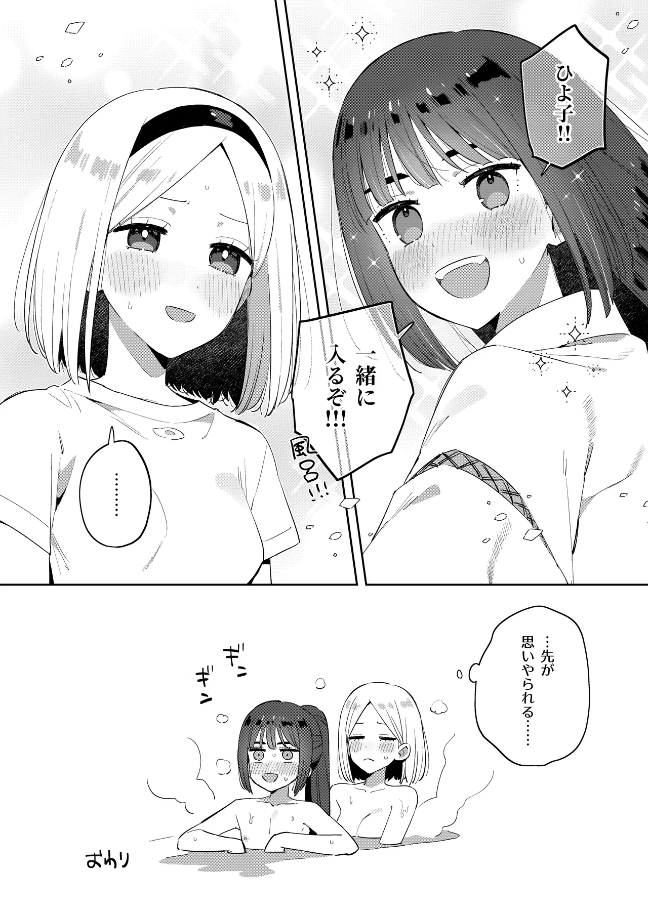 [imotare (moyori)]Mukashi Issho ni Asonda Onii-chan to Saikai Shitara Ano Koro to Sugata ga Kawatteinakatta Hanashi Page 40
