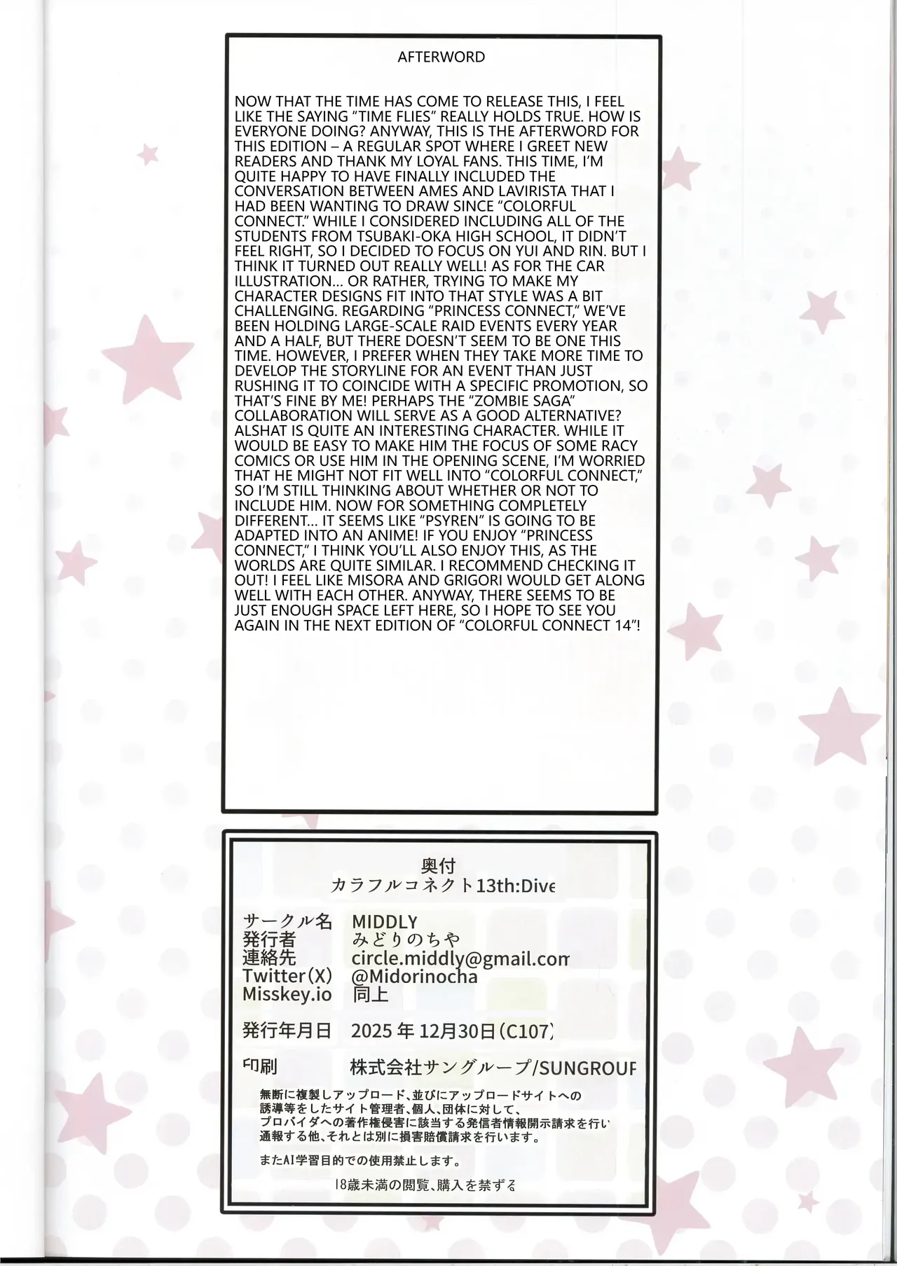 (C107) [MIDDLY (Midorinocha)]Colorful Connect 13th:Dive(Princess Connect! Re:Dive)  [English] [VGT13] Page 25