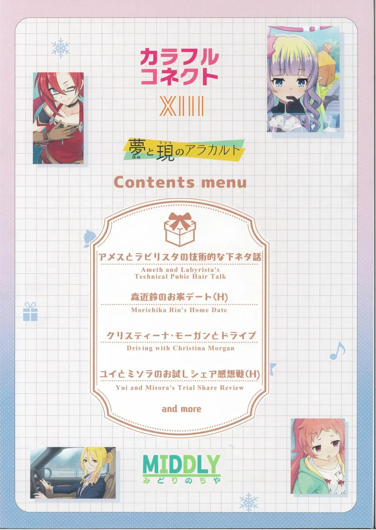 (C107) [MIDDLY (Midorinocha)]Colorful Connect 13th:Dive(Princess Connect! Re:Dive) [English] [VGT13] Page 26